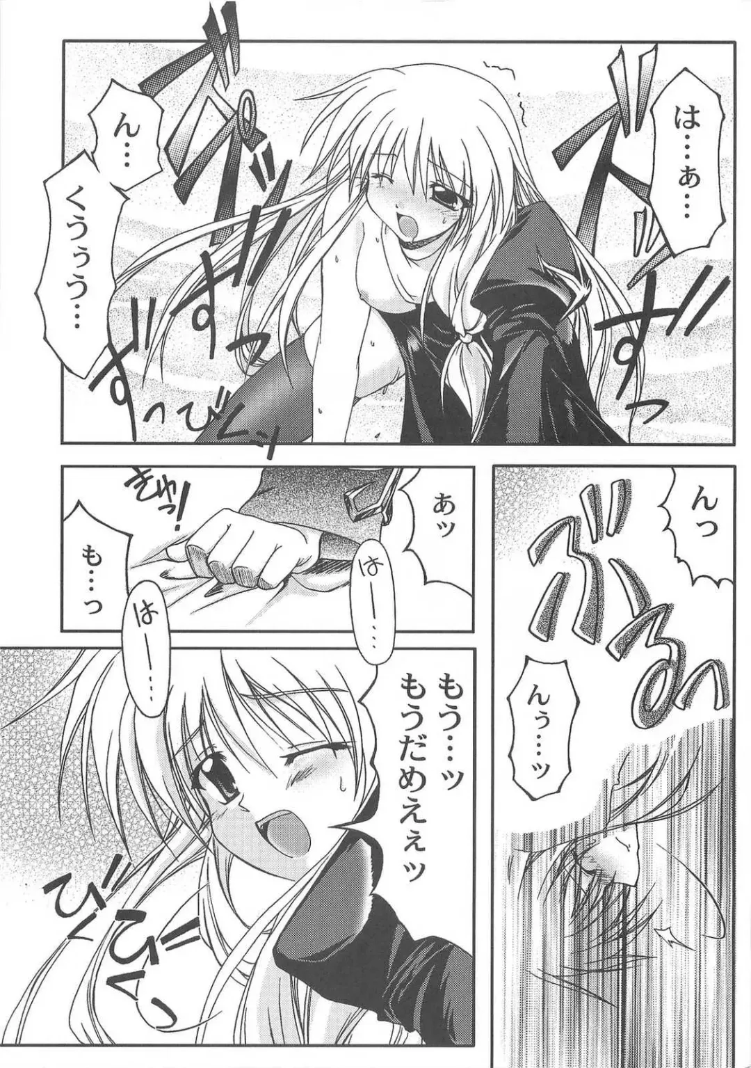 [Yonekura Kihiro] Holy Days Fhentai - Page 24