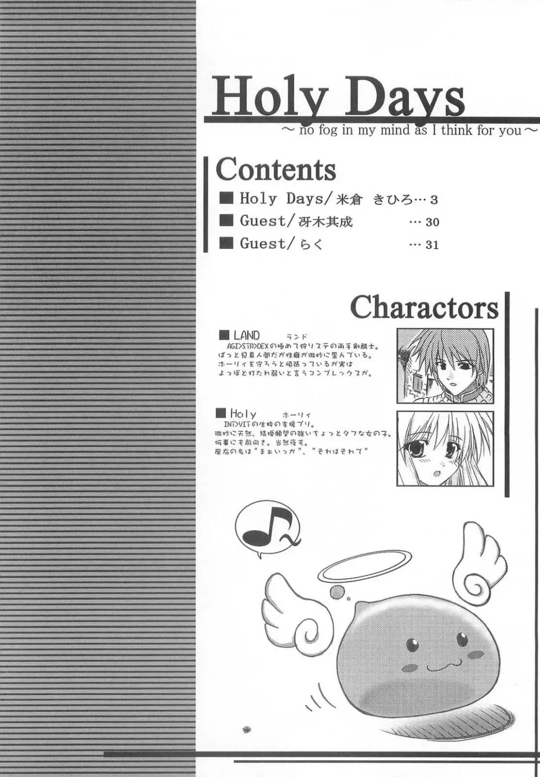 [Yonekura Kihiro] Holy Days Fhentai - Page 3