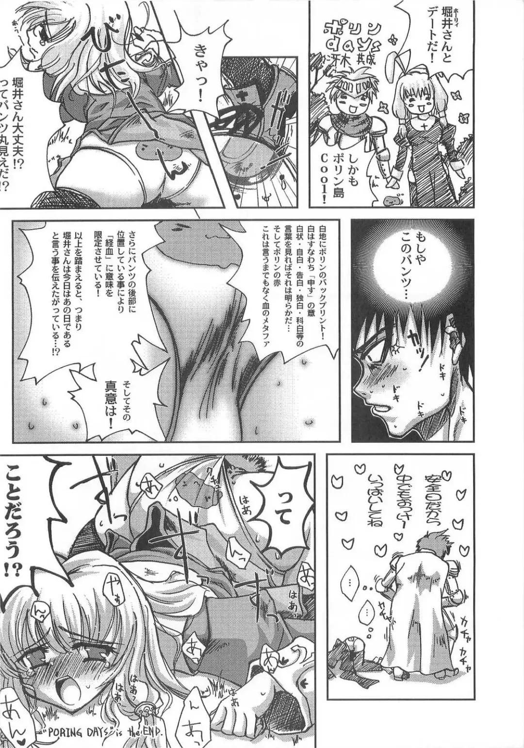 [Yonekura Kihiro] Holy Days Fhentai - Page 31