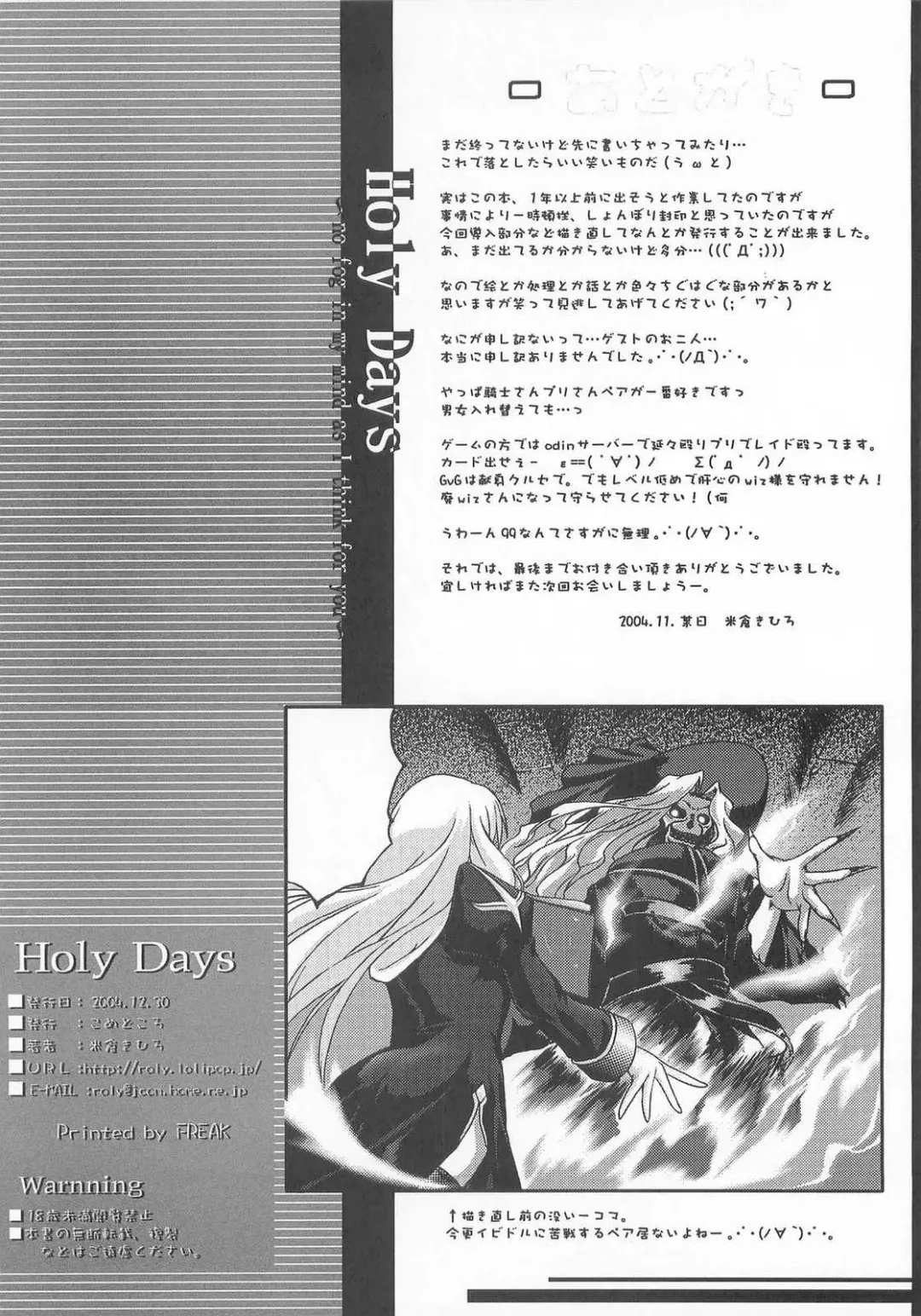 [Yonekura Kihiro] Holy Days Fhentai - Page 33