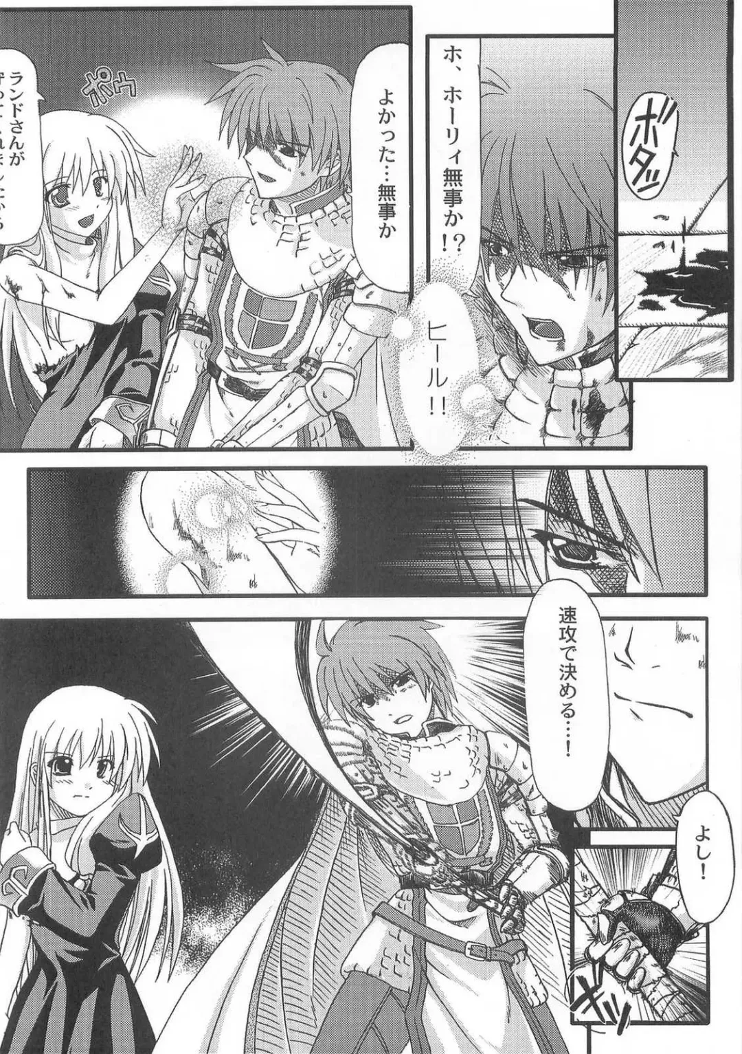 [Yonekura Kihiro] Holy Days Fhentai - Page 9