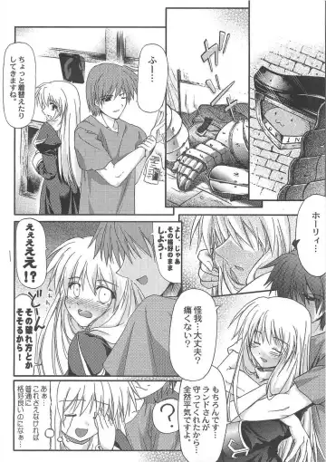 [Yonekura Kihiro] Holy Days Fhentai - Page 14