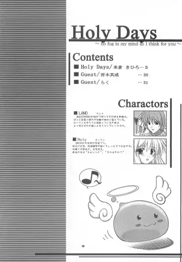 [Yonekura Kihiro] Holy Days Fhentai - Page 3