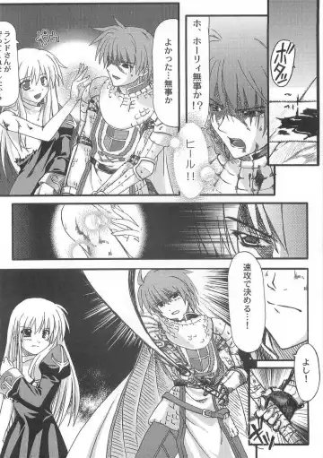 [Yonekura Kihiro] Holy Days Fhentai - Page 9