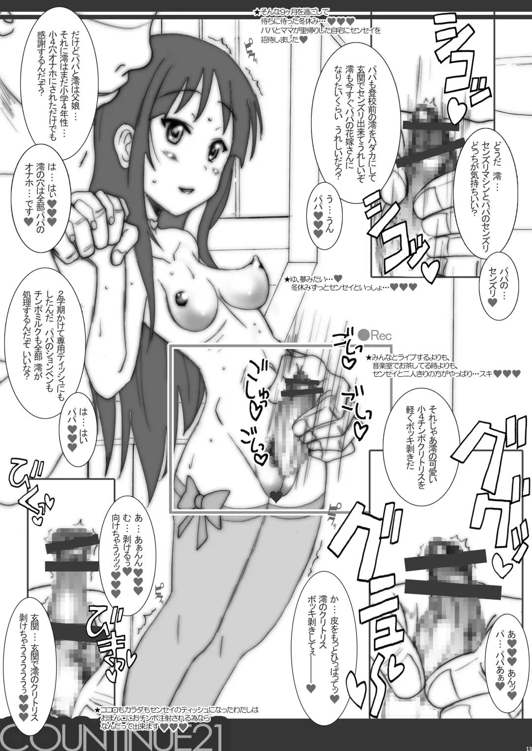 [Chikane] COUNTINUE21 Fhentai - Page 12