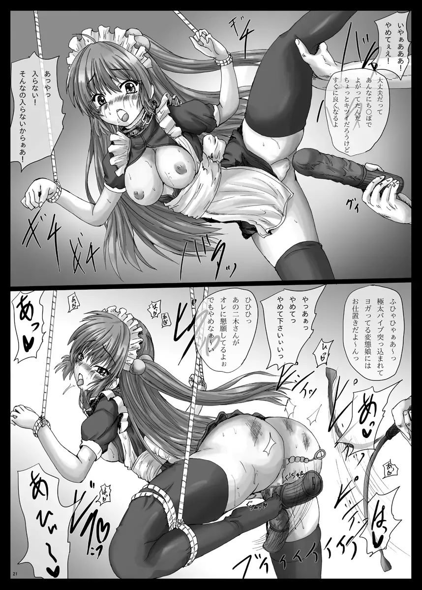 [Yo-jin] BindLB R2 Fhentai - Page 22