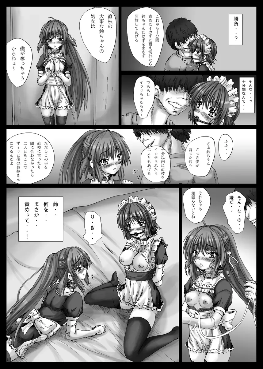 [Yo-jin] BindLB R2 Fhentai - Page 6
