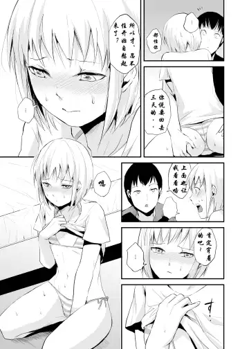 [Locon] Seisenryou 207 gou [Chinese] 【空想少年汉化】 Fhentai - Page 10