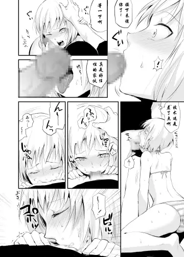 [Locon] Seisenryou 207 gou [Chinese] 【空想少年汉化】 Fhentai - Page 13