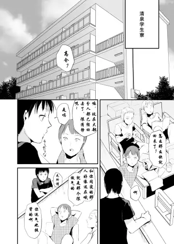 [Locon] Seisenryou 207 gou [Chinese] 【空想少年汉化】 Fhentai - Page 3