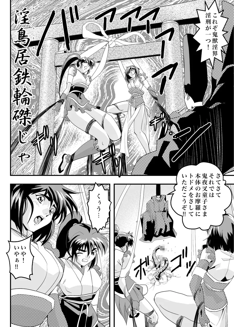 [Senbon Torii] FallenXXangeL11 吻の巻 Fhentai - Page 10
