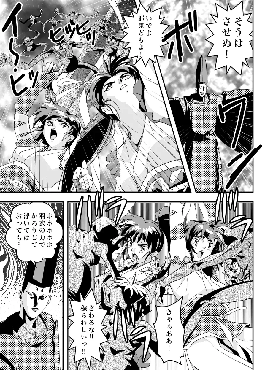 [Senbon Torii] FallenXXangeL11 吻の巻 Fhentai - Page 13