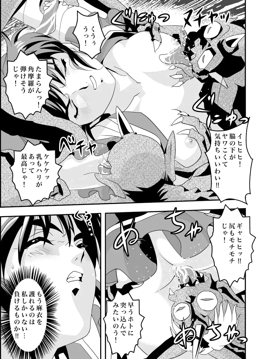 [Senbon Torii] FallenXXangeL11 吻の巻 Fhentai - Page 17