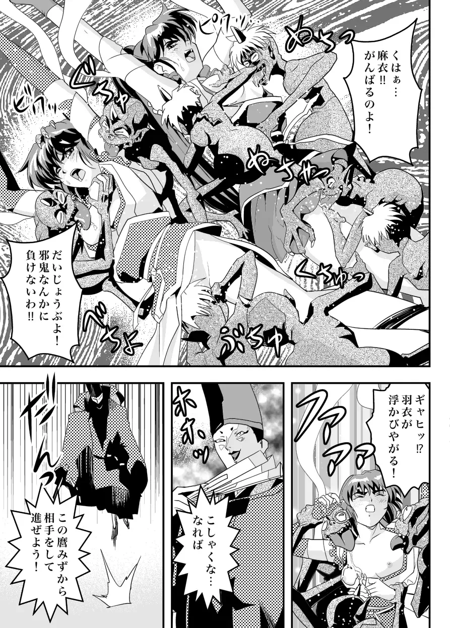 [Senbon Torii] FallenXXangeL11 吻の巻 Fhentai - Page 19