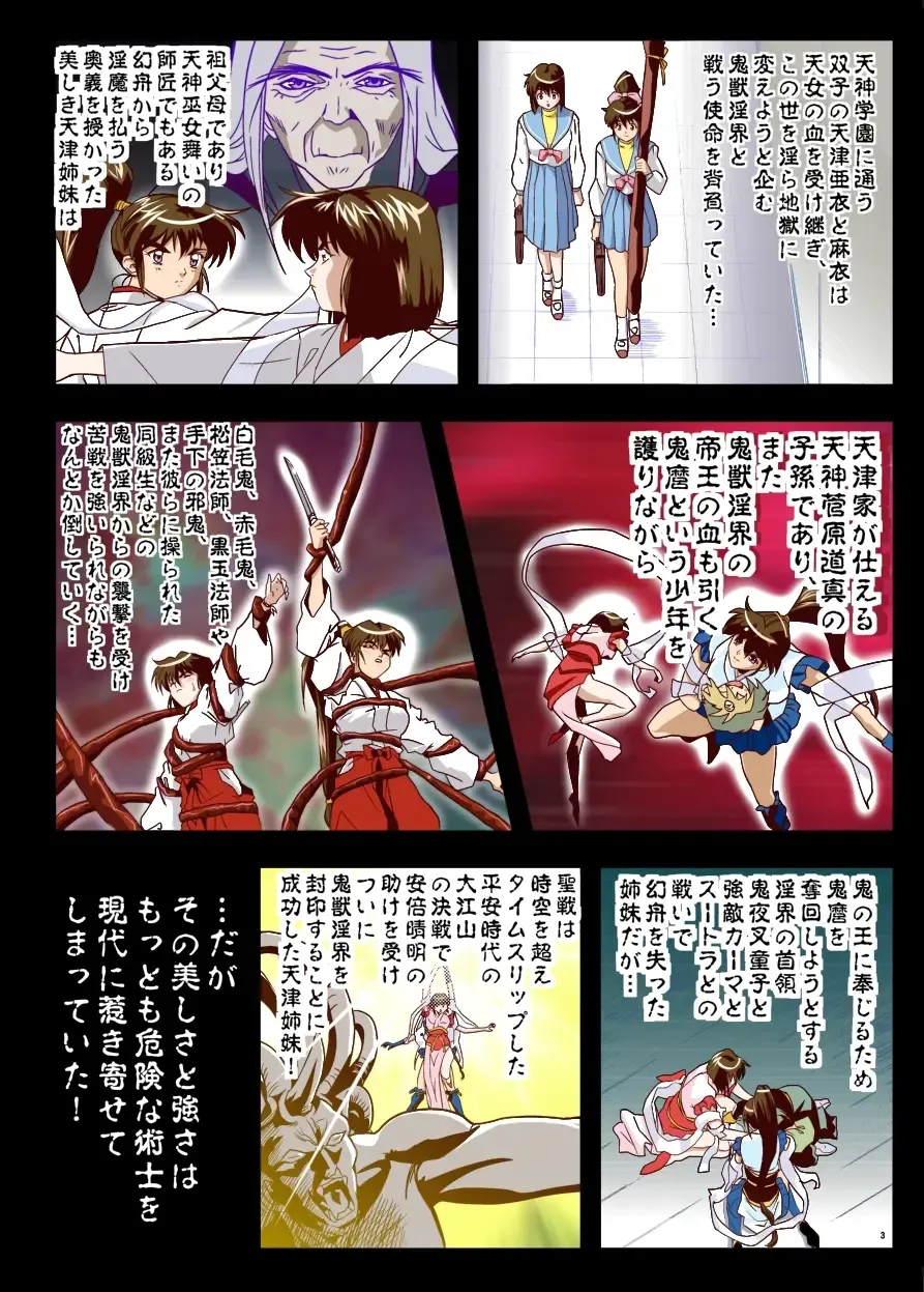 [Senbon Torii] FallenXXangeL11 吻の巻 Fhentai - Page 4