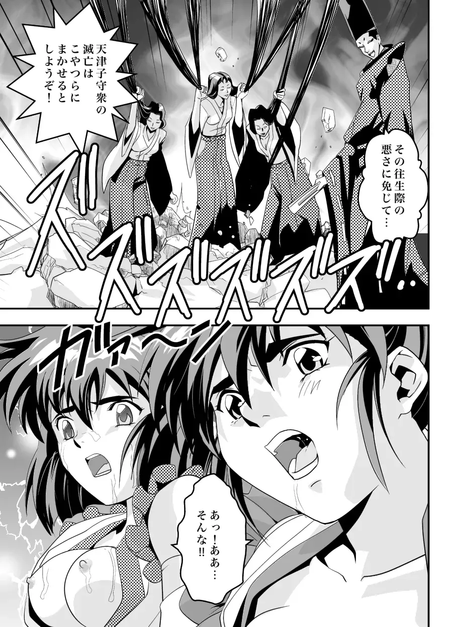 [Senbon Torii] FallenXXangeL11 吻の巻 Fhentai - Page 40