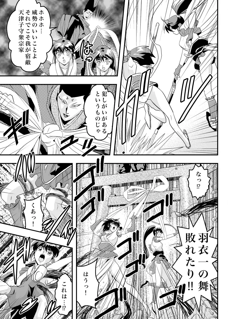 [Senbon Torii] FallenXXangeL11 吻の巻 Fhentai - Page 9