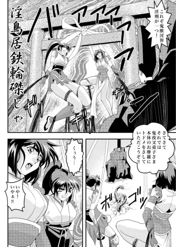 [Senbon Torii] FallenXXangeL11 吻の巻 Fhentai - Page 10