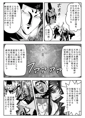 [Senbon Torii] FallenXXangeL11 吻の巻 Fhentai - Page 16