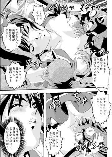 [Senbon Torii] FallenXXangeL11 吻の巻 Fhentai - Page 17