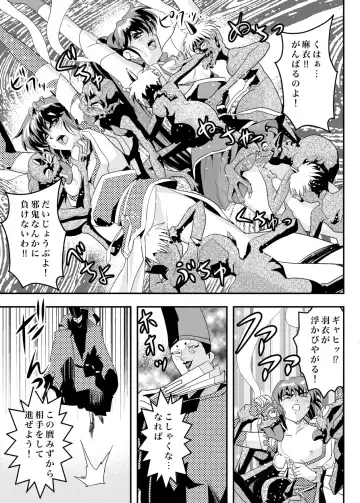 [Senbon Torii] FallenXXangeL11 吻の巻 Fhentai - Page 19