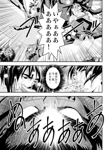 [Senbon Torii] FallenXXangeL11 吻の巻 Fhentai - Page 37