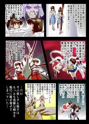 [Senbon Torii] FallenXXangeL11 吻の巻 Fhentai - Page 4