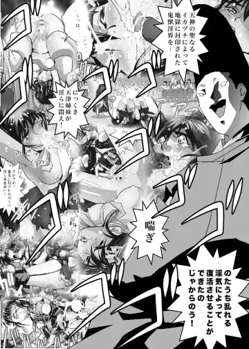 [Senbon Torii] FallenXXangeL11 吻の巻 Fhentai - Page 7