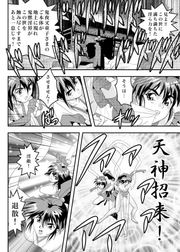 [Senbon Torii] FallenXXangeL11 吻の巻 Fhentai - Page 8