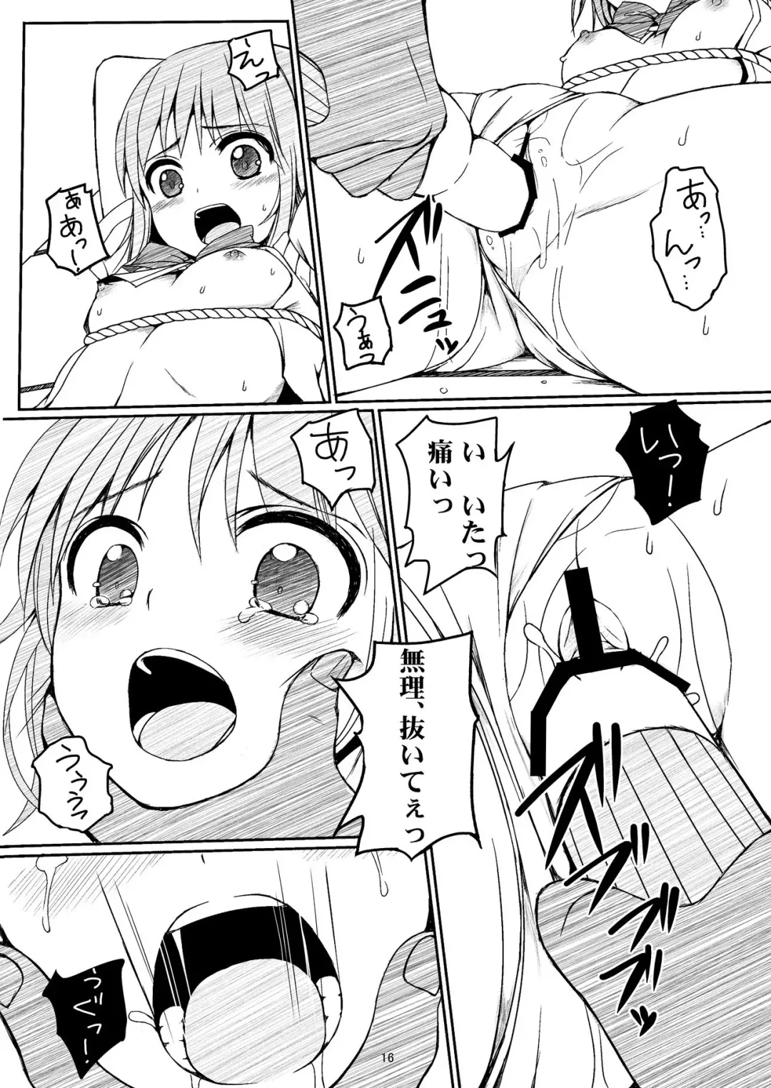 [Art Jam - Mitsumaro - Osm] Otonayou no Omocha Fhentai - Page 15