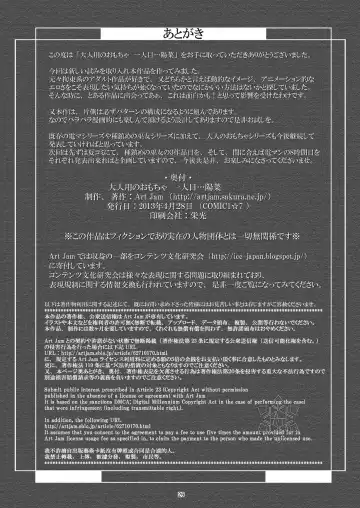 [Art Jam - Mitsumaro - Osm] Otonayou no Omocha Fhentai - Page 25