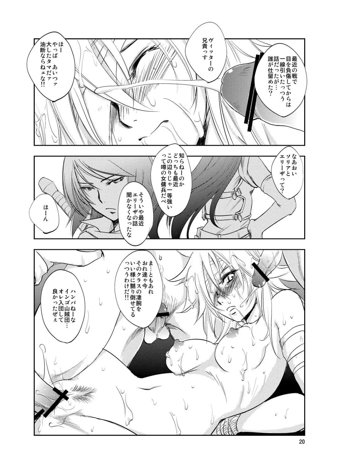 [Dpc] GRASSEN'S WAR ANOTHER STORY Ex #02 Node Shinkou II Fhentai - Page 20