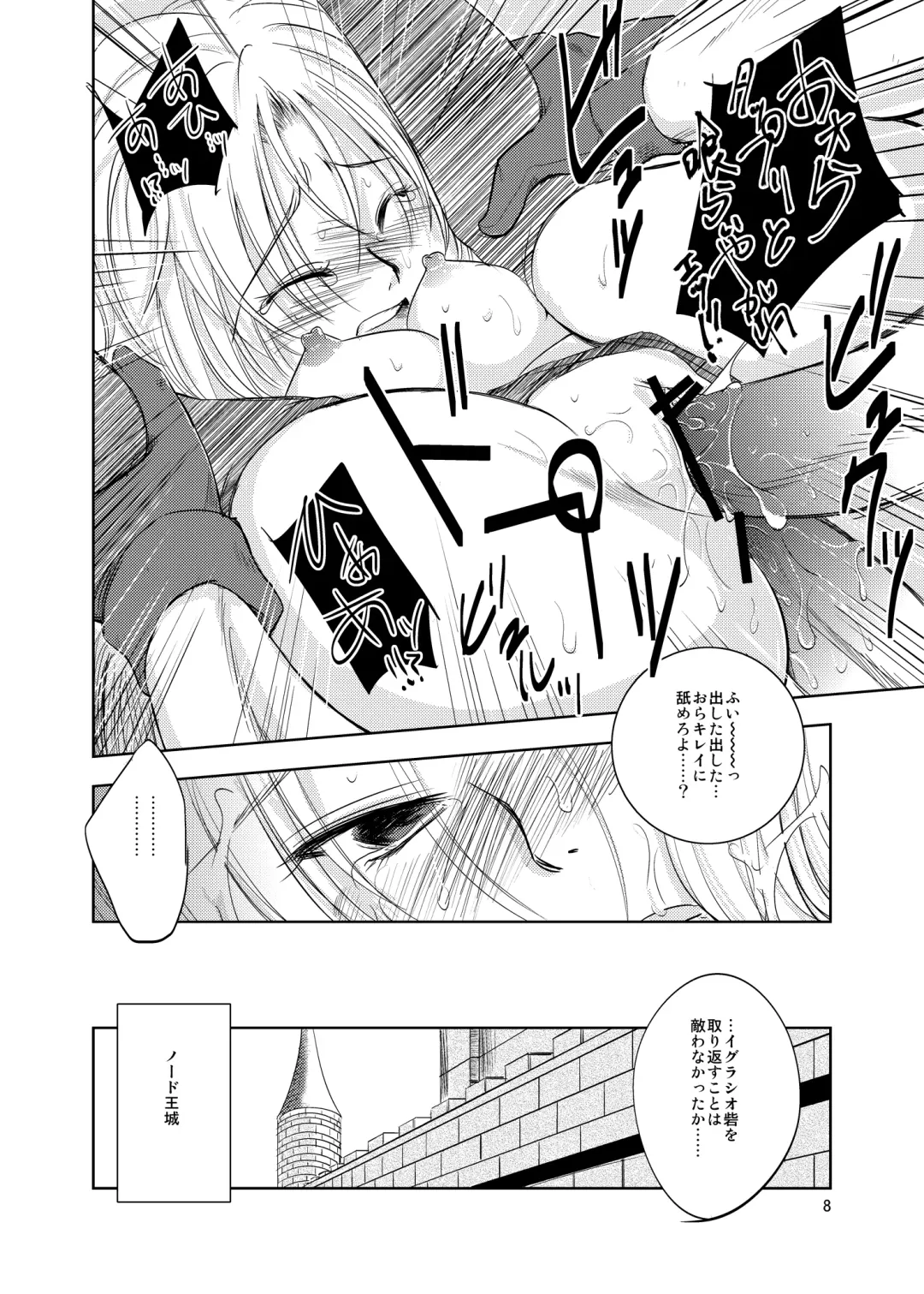 [Dpc] GRASSEN'S WAR ANOTHER STORY Ex #02 Node Shinkou II Fhentai - Page 8