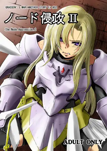 Read [Dpc] GRASSEN'S WAR ANOTHER STORY Ex #02 Node Shinkou II - Fhentai