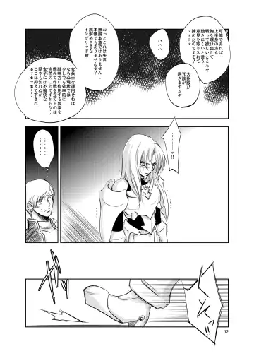 [Dpc] GRASSEN'S WAR ANOTHER STORY Ex #02 Node Shinkou II Fhentai - Page 12