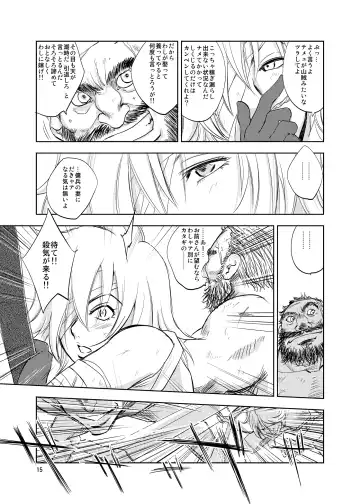 [Dpc] GRASSEN'S WAR ANOTHER STORY Ex #02 Node Shinkou II Fhentai - Page 15