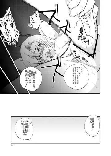 [Dpc] GRASSEN'S WAR ANOTHER STORY Ex #02 Node Shinkou II Fhentai - Page 33