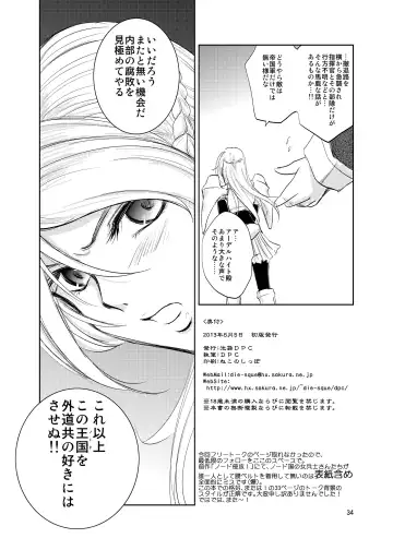 [Dpc] GRASSEN'S WAR ANOTHER STORY Ex #02 Node Shinkou II Fhentai - Page 34