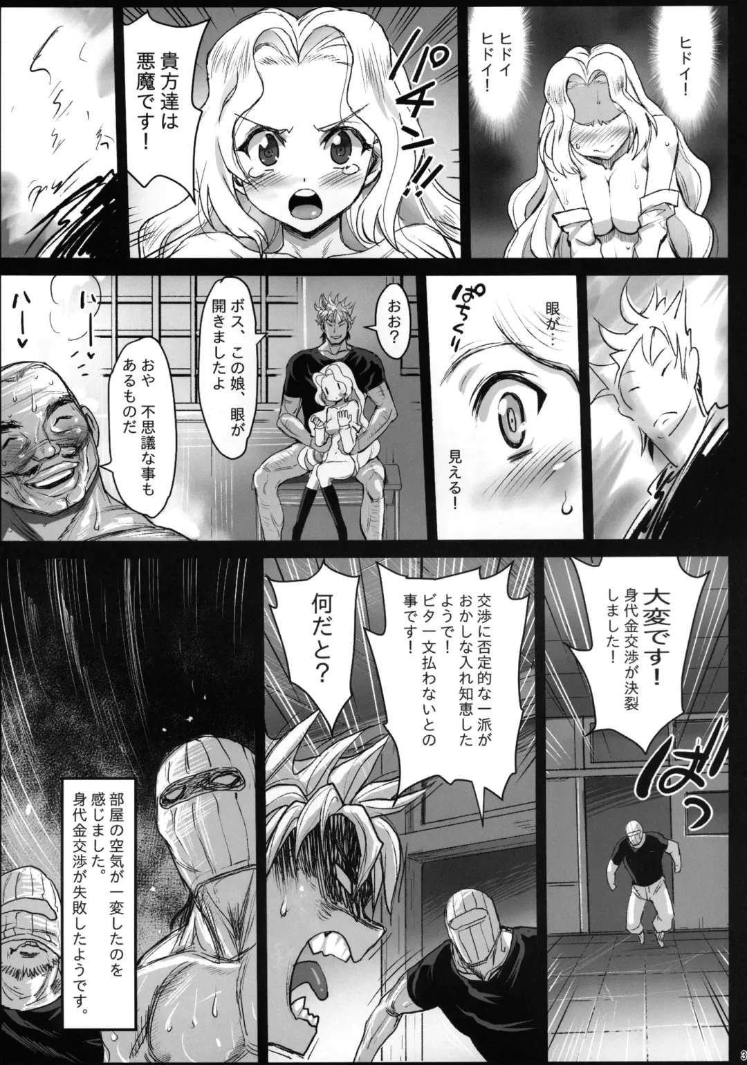 [Ma-kurou] Saint Helena Gakuen 2 ~ Terrorist ni Senkyosareta Jogakuen de Rape Matsuri!~ Fhentai - Page 33
