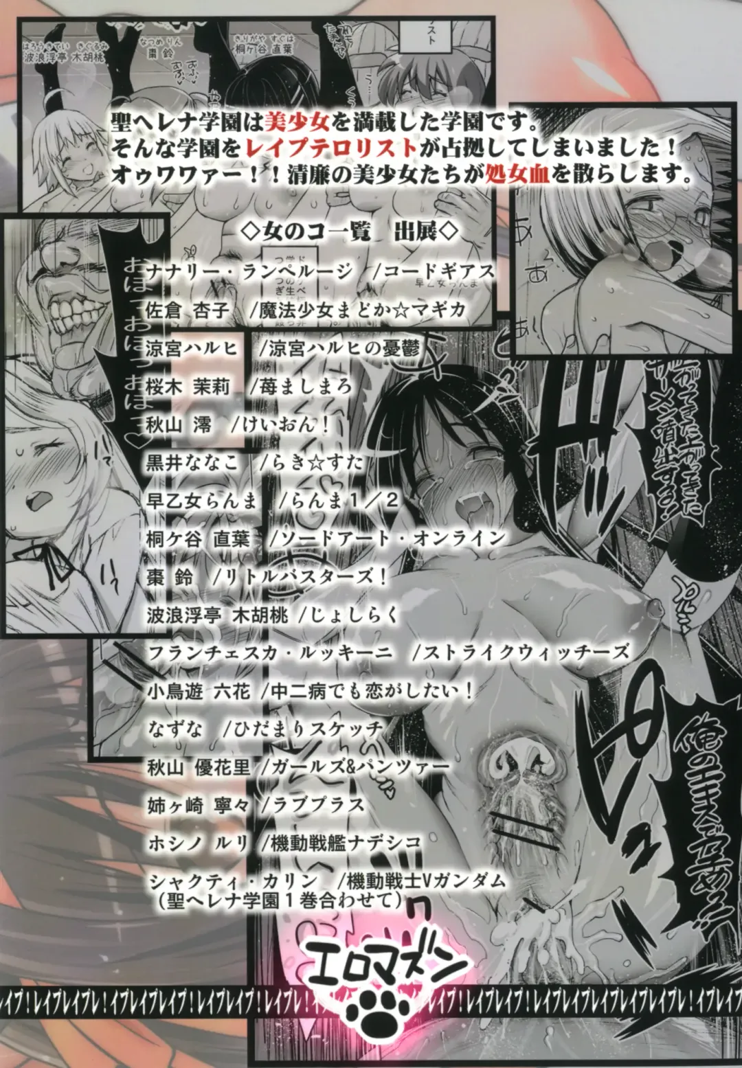 [Ma-kurou] Saint Helena Gakuen 2 ~ Terrorist ni Senkyosareta Jogakuen de Rape Matsuri!~ Fhentai - Page 48