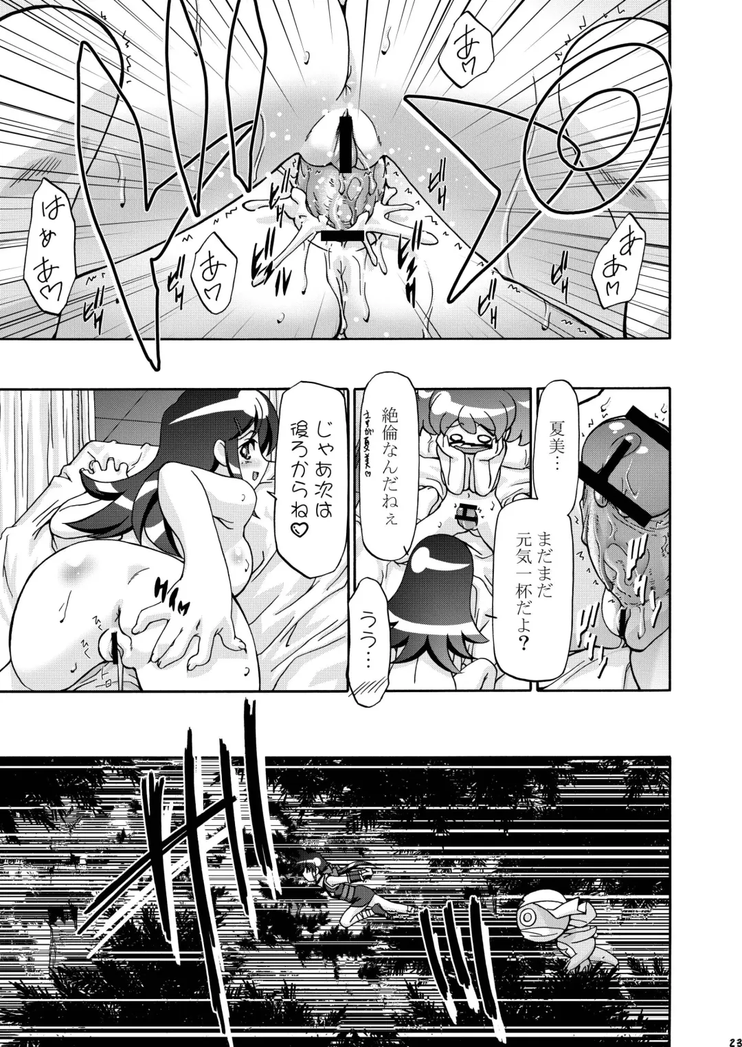 [Kousaka Jun] Natsu Yuki - Summer Snow Fhentai - Page 23