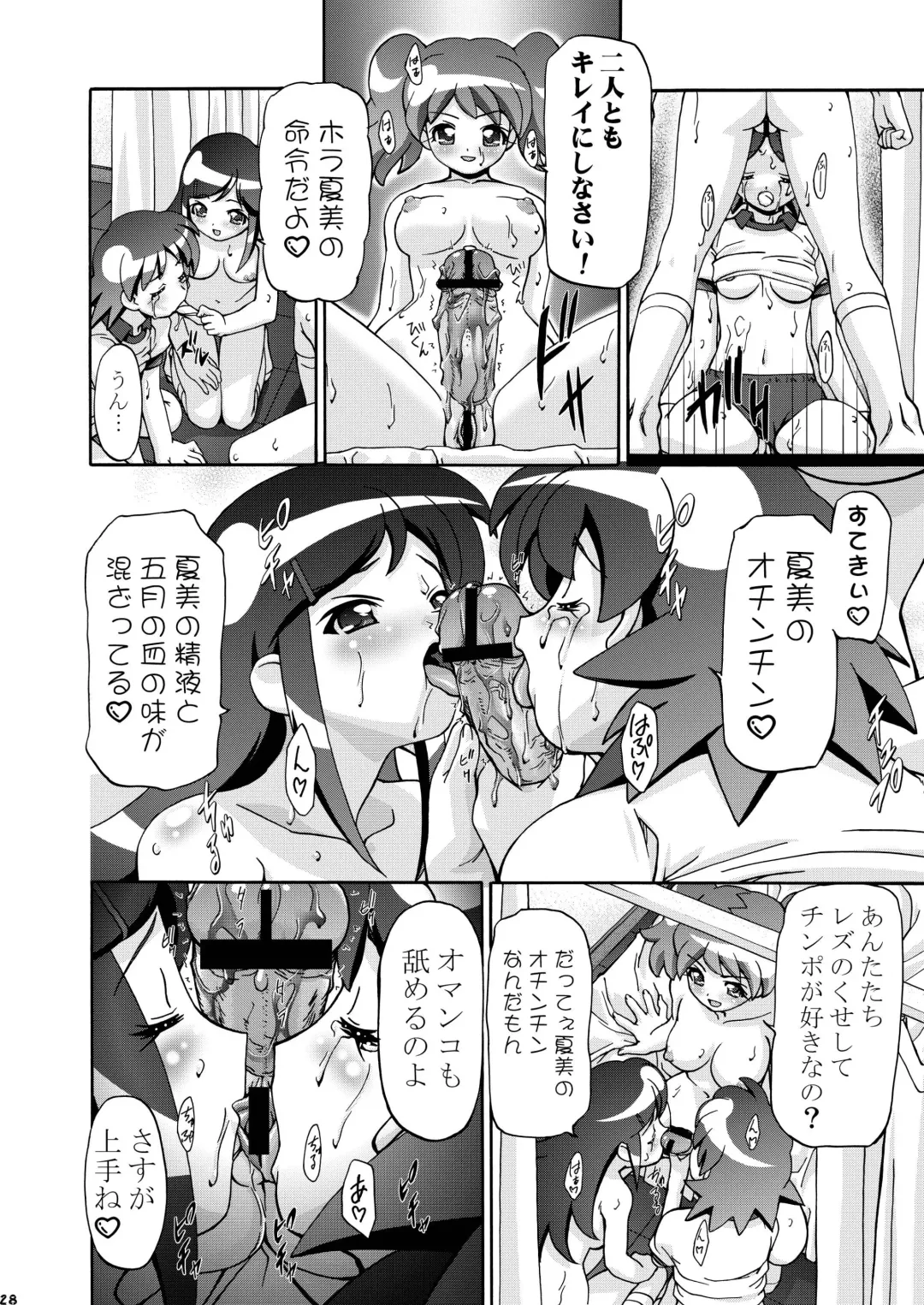 [Kousaka Jun] Natsu Yuki - Summer Snow Fhentai - Page 28