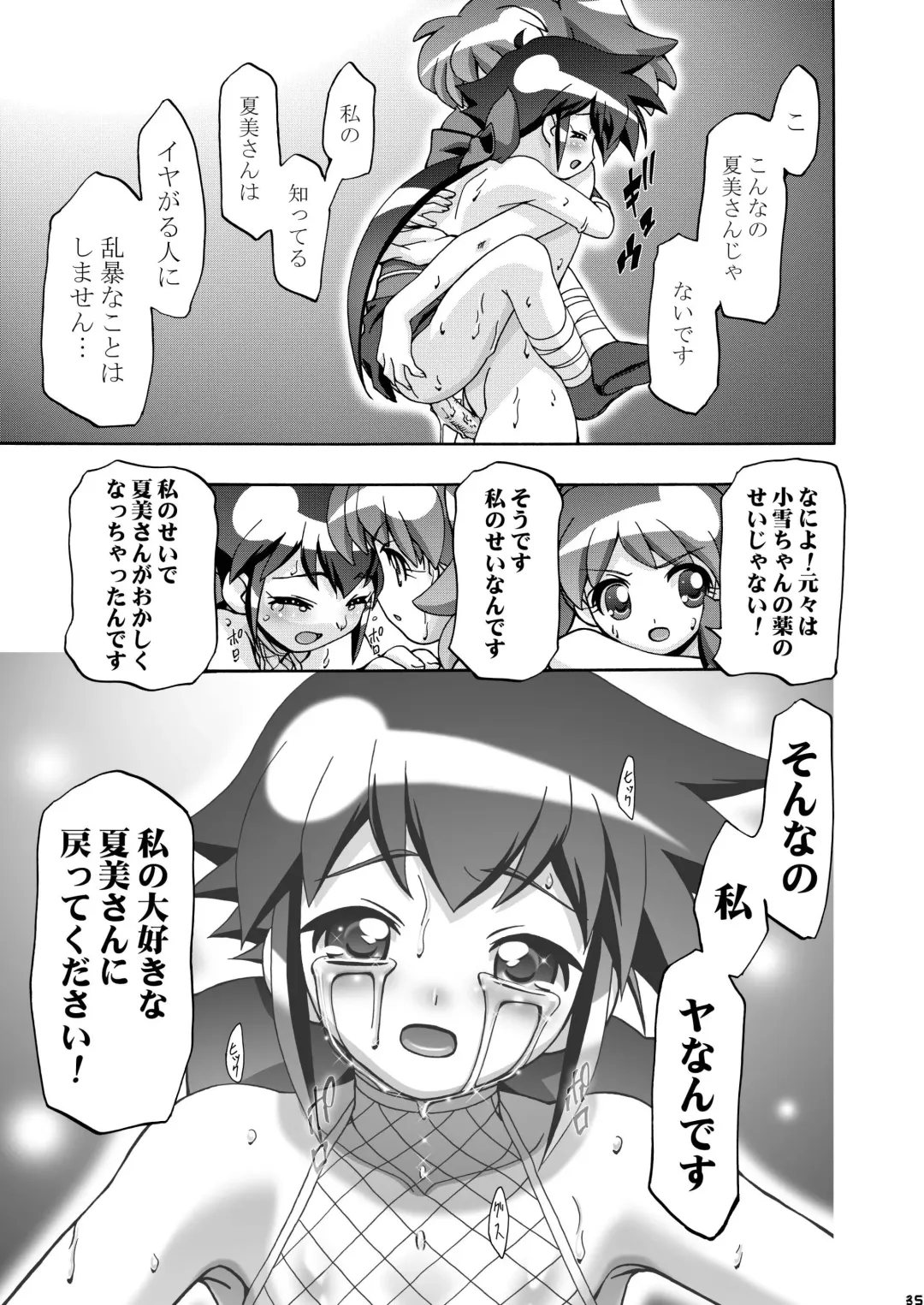 [Kousaka Jun] Natsu Yuki - Summer Snow Fhentai - Page 35