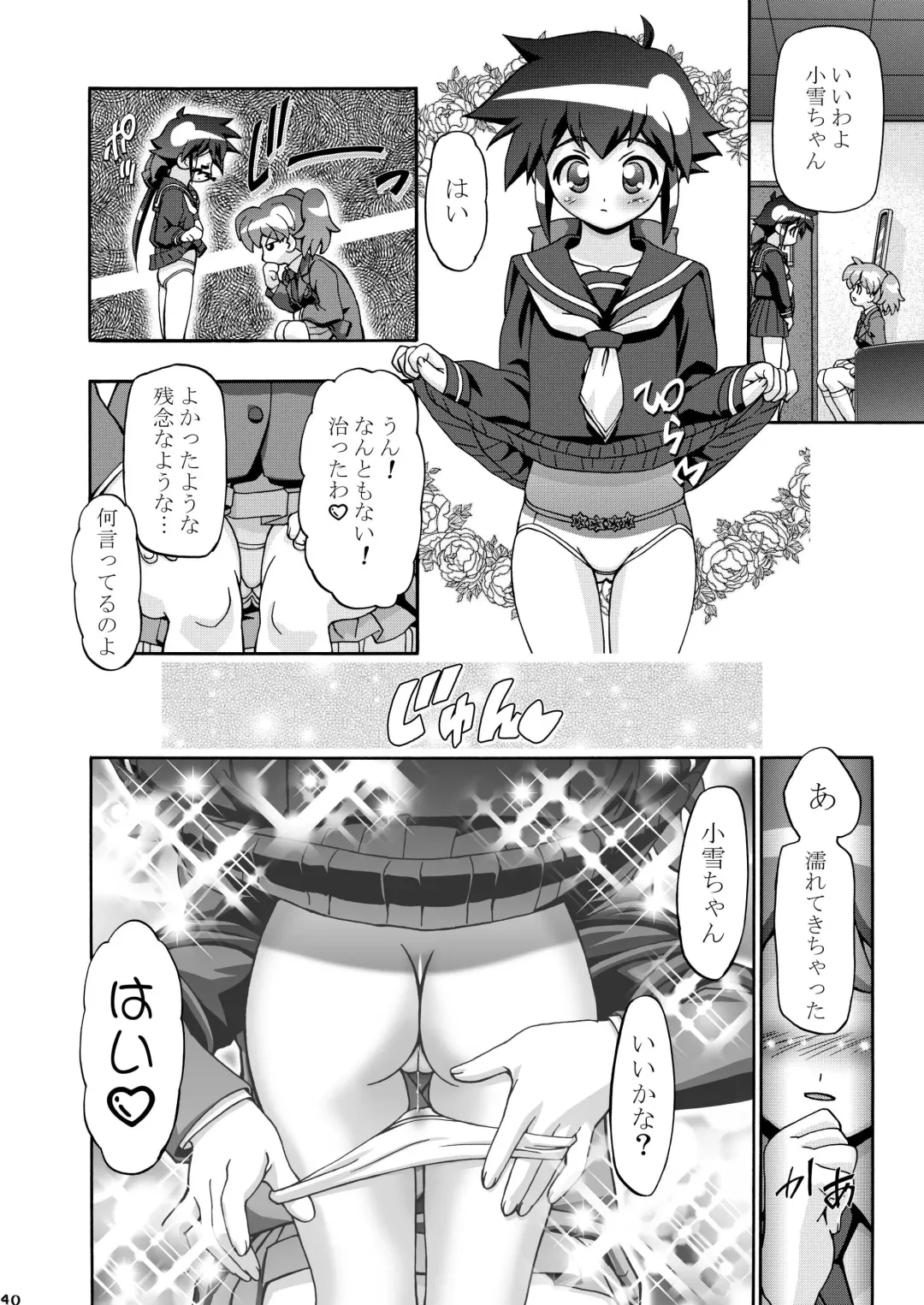 [Kousaka Jun] Natsu Yuki - Summer Snow Fhentai - Page 40