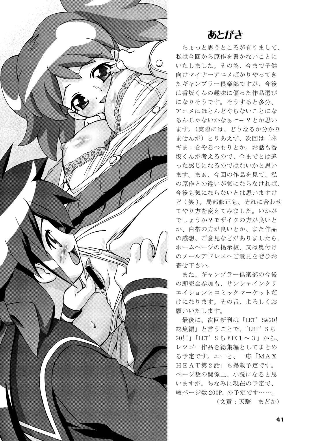 [Kousaka Jun] Natsu Yuki - Summer Snow Fhentai - Page 41