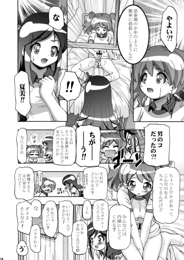 [Kousaka Jun] Natsu Yuki - Summer Snow Fhentai - Page 18