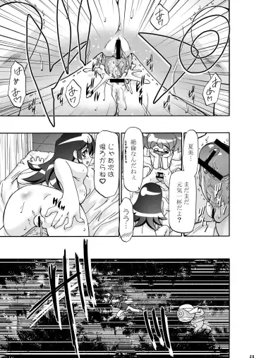 [Kousaka Jun] Natsu Yuki - Summer Snow Fhentai - Page 23