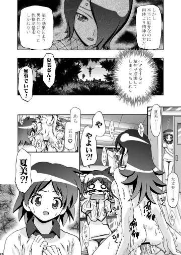 [Kousaka Jun] Natsu Yuki - Summer Snow Fhentai - Page 24