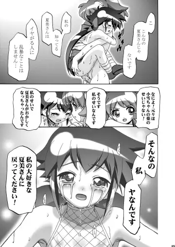 [Kousaka Jun] Natsu Yuki - Summer Snow Fhentai - Page 35