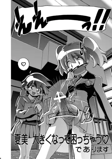 [Kousaka Jun] Natsu Yuki - Summer Snow Fhentai - Page 6